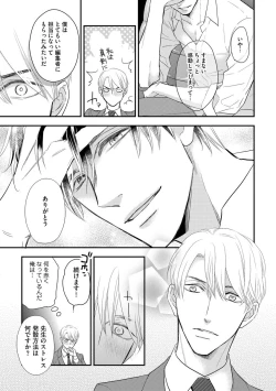 Page 52 of Saikou no Shousetsuka