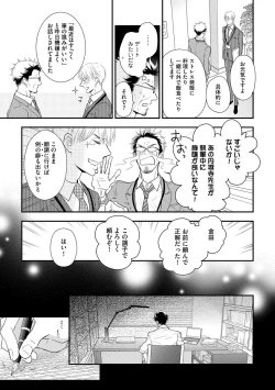 Page 61 of Saikou no Shousetsuka