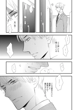 Page 65 of Saikou no Shousetsuka