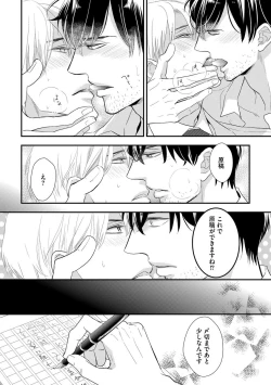 Page 72 of Saikou no Shousetsuka