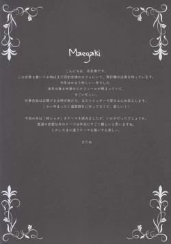 Page 8 of Zenbu Illustrious ni Oshiete