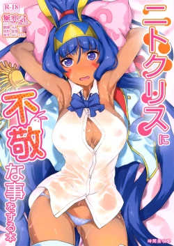 Page 1 of Nitocris ni Fukei na Koto o suru Hon