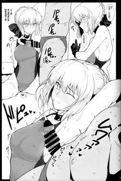 Page 19 of Chaldea Shiko Shiko Material Vol. 2