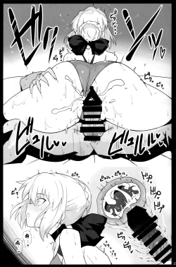 Page 21 of Chaldea Shiko Shiko Material Vol. 2