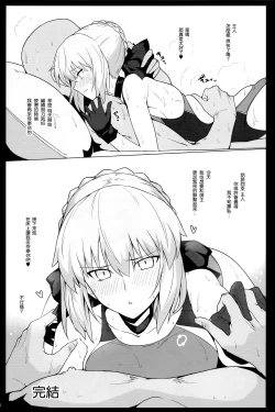 Page 22 of Chaldea Shiko Shiko Material Vol. 2