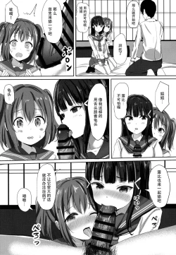 Page 11 of Kurosawachi no Houseki Shimai