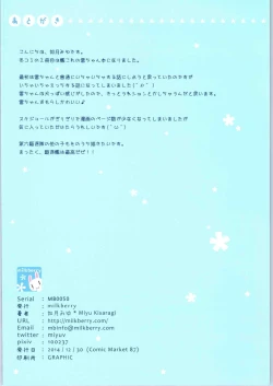 Page 14 of Ikazuchi-chan Kawaii