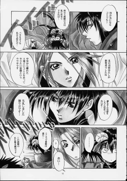 Page 10 of Kawakami 6.5Spec