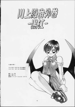 Page 39 of Kawakami 6.5Spec