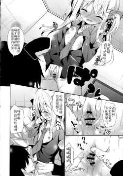 Page 10 of Yutorikei Imouto no Moe Zokusei ga Kote Kote Sugiru