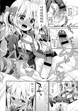 Page 12 of Yutorikei Imouto no Moe Zokusei ga Kote Kote Sugiru