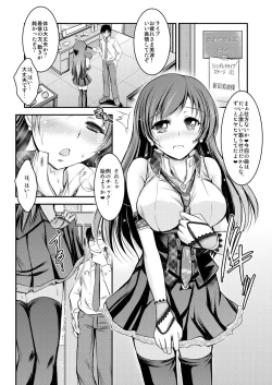 Page 2 of Nitta-Chan no ▽◎× ga Are na Koto ni Nacchau Hon
