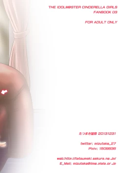 Page 30 of Nitta-Chan no ▽◎× ga Are na Koto ni Nacchau Hon