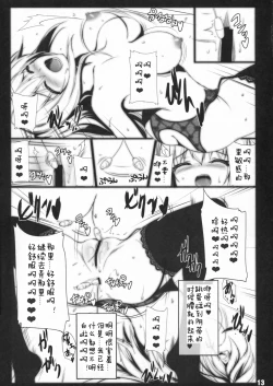 Page 12 of Mayonaka no Teiki Kenshin Reverse