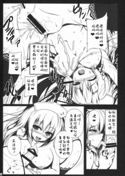 Page 19 of Mayonaka no Teiki Kenshin Reverse
