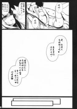 Page 27 of Mayonaka no Teiki Kenshin Reverse