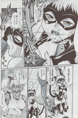 Page 116 of COMIC Penguin Club Sanzokuban 2007-05