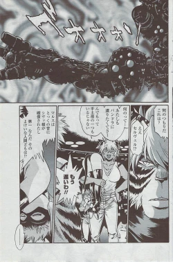 Page 117 of COMIC Penguin Club Sanzokuban 2007-05