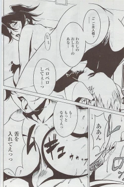 Page 144 of COMIC Penguin Club Sanzokuban 2007-05