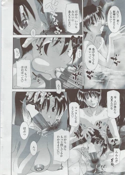 Page 14 of COMIC Penguin Club Sanzokuban 2007-05