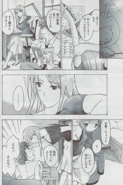 Page 154 of COMIC Penguin Club Sanzokuban 2007-05