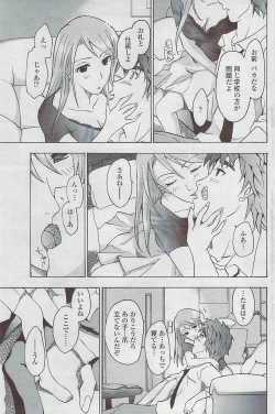 Page 155 of COMIC Penguin Club Sanzokuban 2007-05