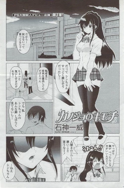 Page 167 of COMIC Penguin Club Sanzokuban 2007-05
