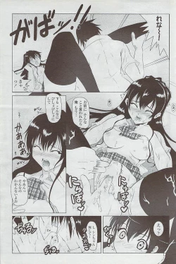 Page 173 of COMIC Penguin Club Sanzokuban 2007-05