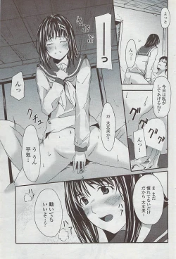 Page 193 of COMIC Penguin Club Sanzokuban 2007-05