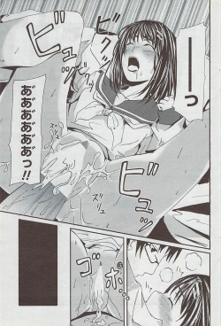 Page 197 of COMIC Penguin Club Sanzokuban 2007-05