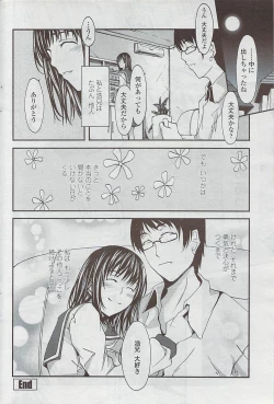 Page 198 of COMIC Penguin Club Sanzokuban 2007-05