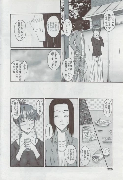 Page 222 of COMIC Penguin Club Sanzokuban 2007-05