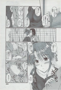 Page 225 of COMIC Penguin Club Sanzokuban 2007-05