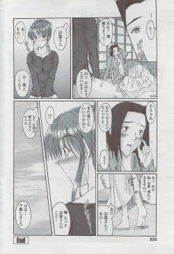 Page 234 of COMIC Penguin Club Sanzokuban 2007-05