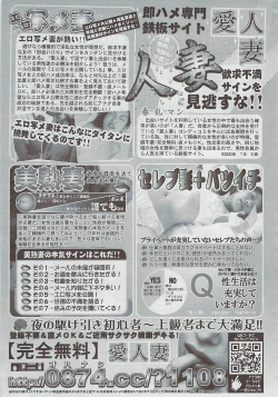 Page 239 of COMIC Penguin Club Sanzokuban 2007-05