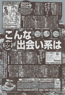 Page 241 of COMIC Penguin Club Sanzokuban 2007-05