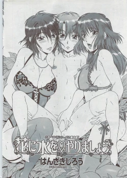 Page 30 of COMIC Penguin Club Sanzokuban 2007-05