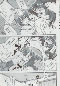 Page 39 of COMIC Penguin Club Sanzokuban 2007-05