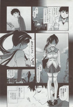 Page 51 of COMIC Penguin Club Sanzokuban 2007-05