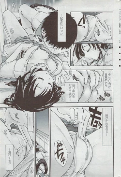 Page 55 of COMIC Penguin Club Sanzokuban 2007-05