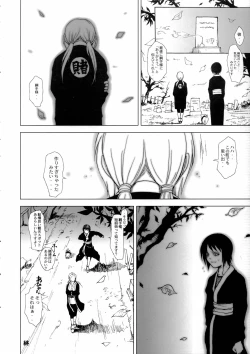 Page 43 of Ketsu! Megaton Nin