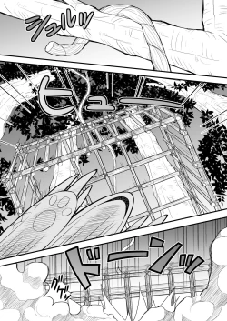 Page 6 of Ookami no Shohousen