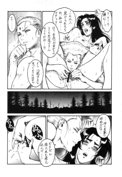 Page 23 of Ketsu! Megaton B