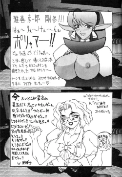 Page 58 of Ketsu! Megaton B