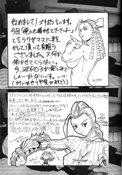 Page 60 of Ketsu! Megaton B