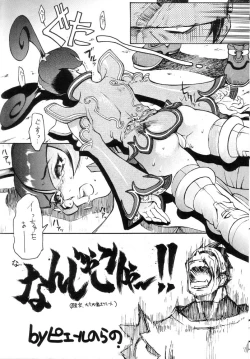 Page 7 of Ketsu! Megaton B