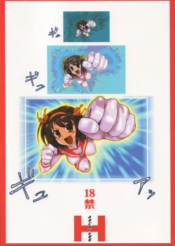 Page 30 of Suzumiya Haruhi no Rinkan
