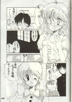 Page 20 of Dakko Baka Nandamon