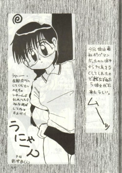 Page 44 of Dakko Baka Nandamon