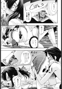 Page 185 of Ane wa Eroge Seiyuu